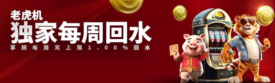 Weekly Rebate